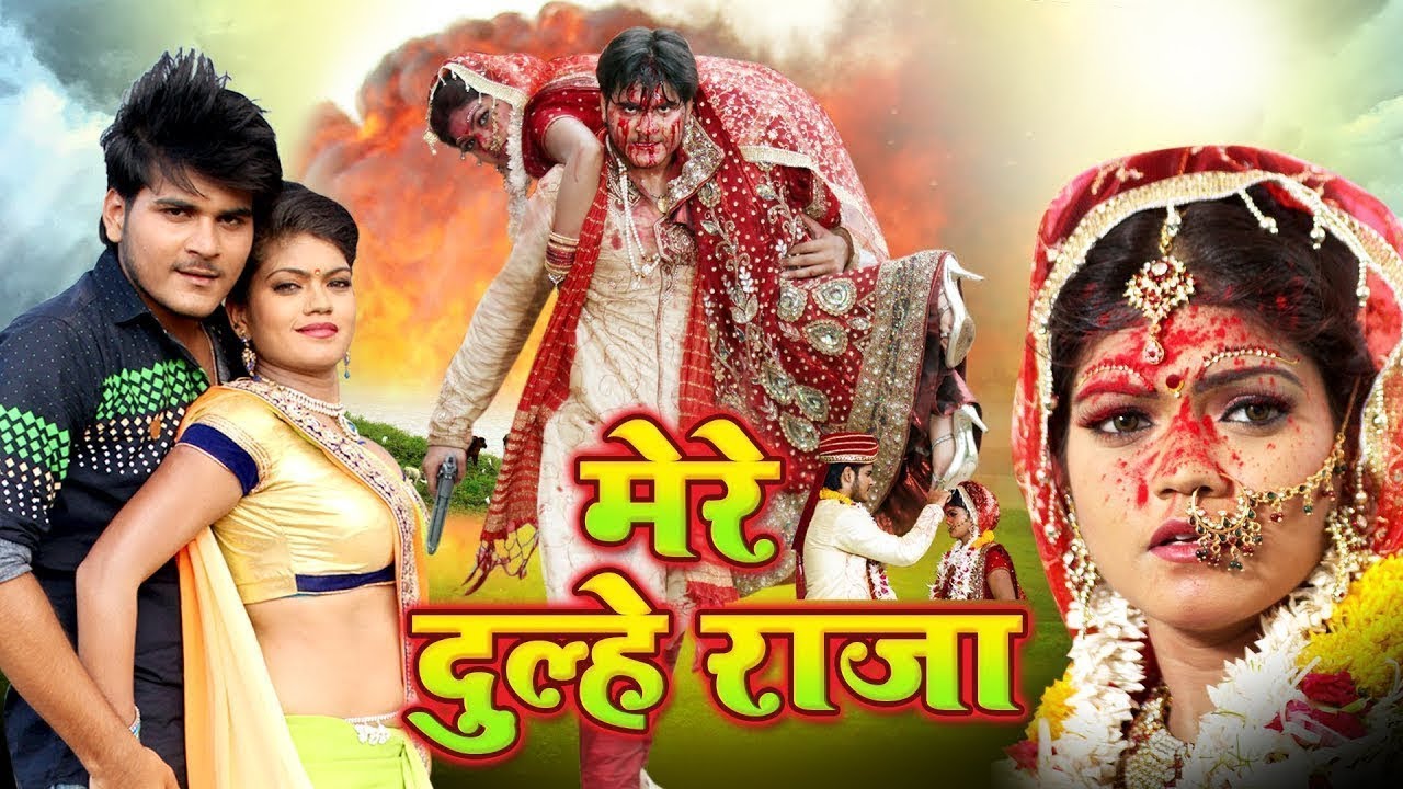 मेरे दुल्हे राजा ~अरविन्द अकेला कल्लू का यह फिल्म पुरे बिहार में बवाल मचा दिया | New Bhojpuri Movie