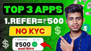 Per Refer ₹500 🤑 No kyc | Refer and earn app | Refer and earn
