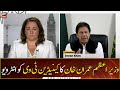 Prime Minister Imran Khan's interview on Canadian television