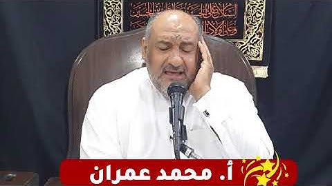 القارئ محمد عمران-سورة الأنفال