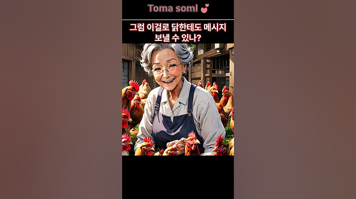 🐸할머니의 스마트폰 사용법👅