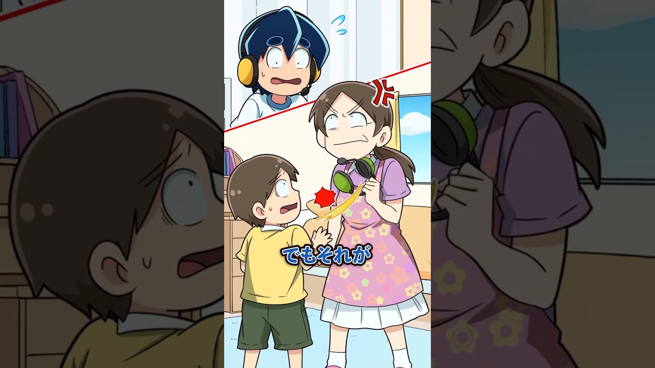 ゲームで対戦相手に負けを要求する人の末路… #Plottアニメ
