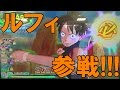 【ドラゴンボールヒーローズ】ワンピースコラボイベントやってみた！