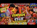 😱💔 राधा के पिता ने प्यार को ठुकराया, 😭लेकिन रामपाल ने जो किया उससे पूरा गांव हैरान रह गया! 😱❤️ |