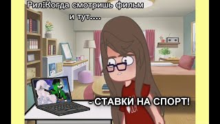 Наркомания из Тик тока Гача лайф ~{Гача клуб}~