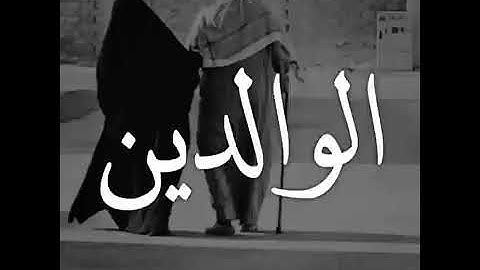 تلاوة القرآن الكريم القارئ ماهر المعيقلي وقل ربي ارحمهما كما ربياني صغيرا
