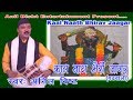 Kaal naath bhairav jagar singer  anil bisht 