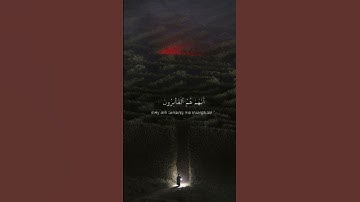إني جزيتهم اليوم بما صبروا...... تلاوة مبكية من أواخر سورة المؤمنون للقارئ إسلام صبحي #قرآن_كريم