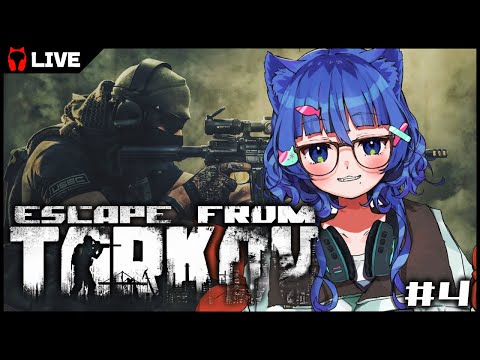 【 EFT / タルコフ 】 フリマが……フリマが使いたいです…… 【 #ネコネコ生放送 / Vtuber 】