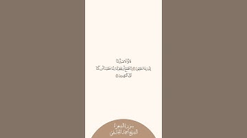 إستمع وإقرأ سورة الشعراء الآيات ٥٠   ٥١ الشيخ أحمد الحذيفي