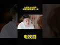 对女朋友真的挺好的! #影视聚焦 #精彩影视