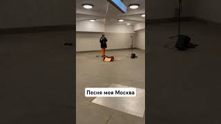 Музыка в метро