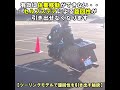 【ツーリングモデルで旋回性を引き出す秘訣】 #shorts #ハーレートレーニング #ハーレーＵターン