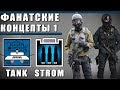 КОНЦЕПТЫ ОПЕРАТИВНИКОВ ШВЕЦИИ | ФАНАТСКИЕ ИДЕИ | Rainbow Six Siege