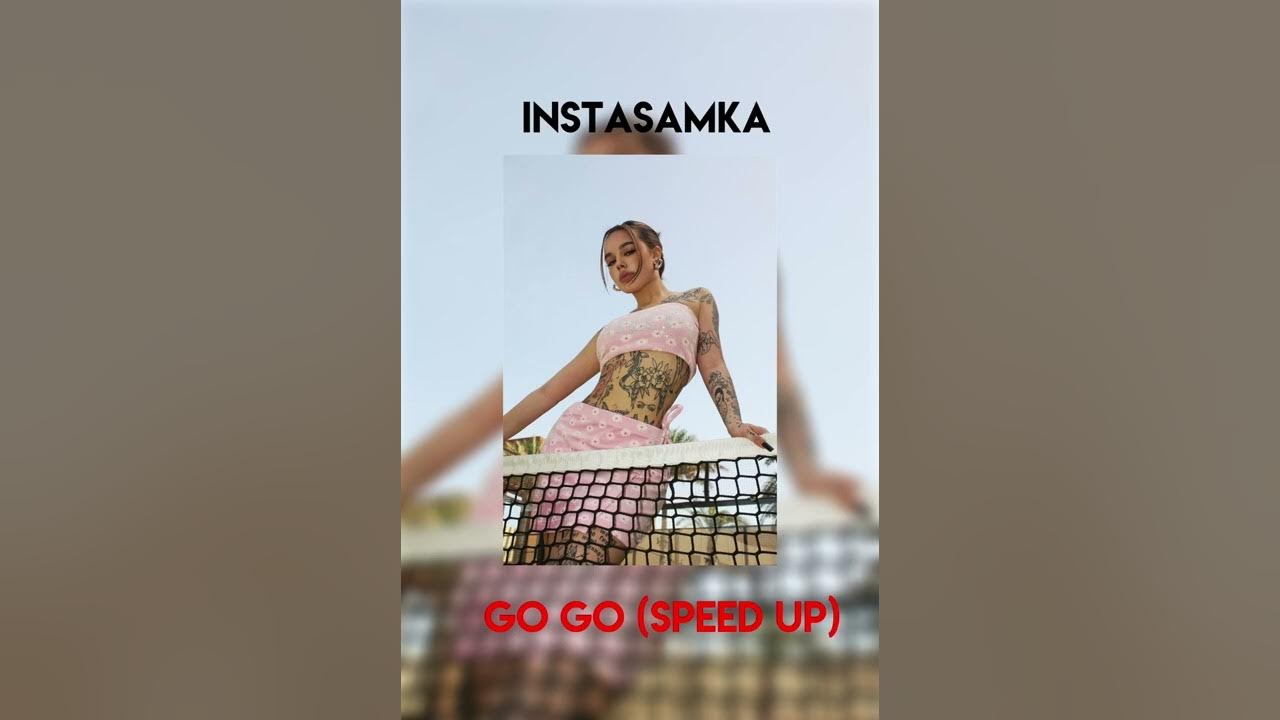 Go go speed up. спид сонгс фон 1. Cassie me & u samuel k remix. Go go танцовщицы. стиль шайни.