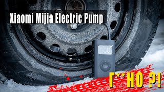 Xiaomi Mijia Electric Pump - умный насос, который не качает. Честный обзор.