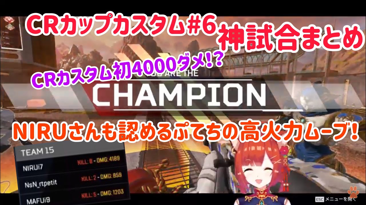 【CRカップ切り抜き】声をかけあってチームで勝利したにるまふてぃNIRUさんはなんと4000ダメ！？【n NIRU/まふゆ/ラトナ・プティ】