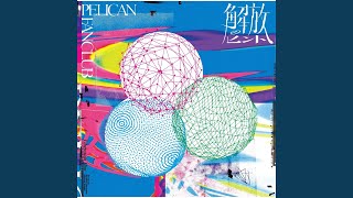 邦楽 PELICAN FANCLUB mqdefault.jpg