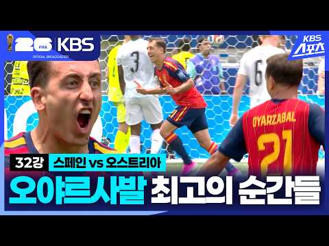 오야르사발 최고의 순간들 | KBS 2607030 방송