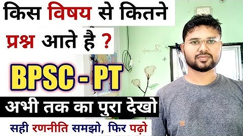 BPSC PT किस विषय से कितना प्रश्न आता है | Best Study Plan For Bpsc | #bpsc #topic #subject