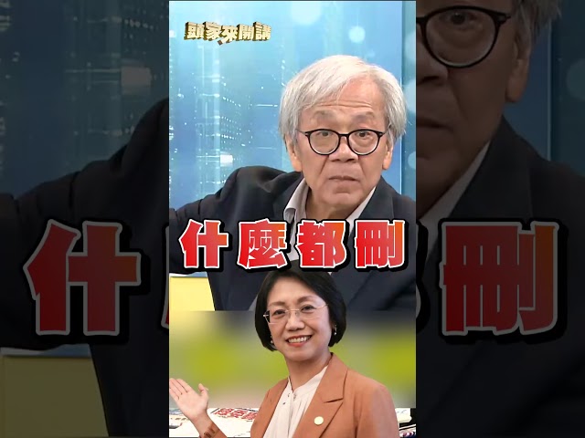 翁曉玲砍各部會預算不砍立院？溫紳轟：國民黨最大亂源｜#頭家來開講