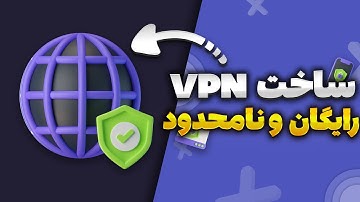 آموزش ساخت فیلترشکن شخصی رایگان و نامحدود با کلودفلر (۱۰۰٪ تضمینی)