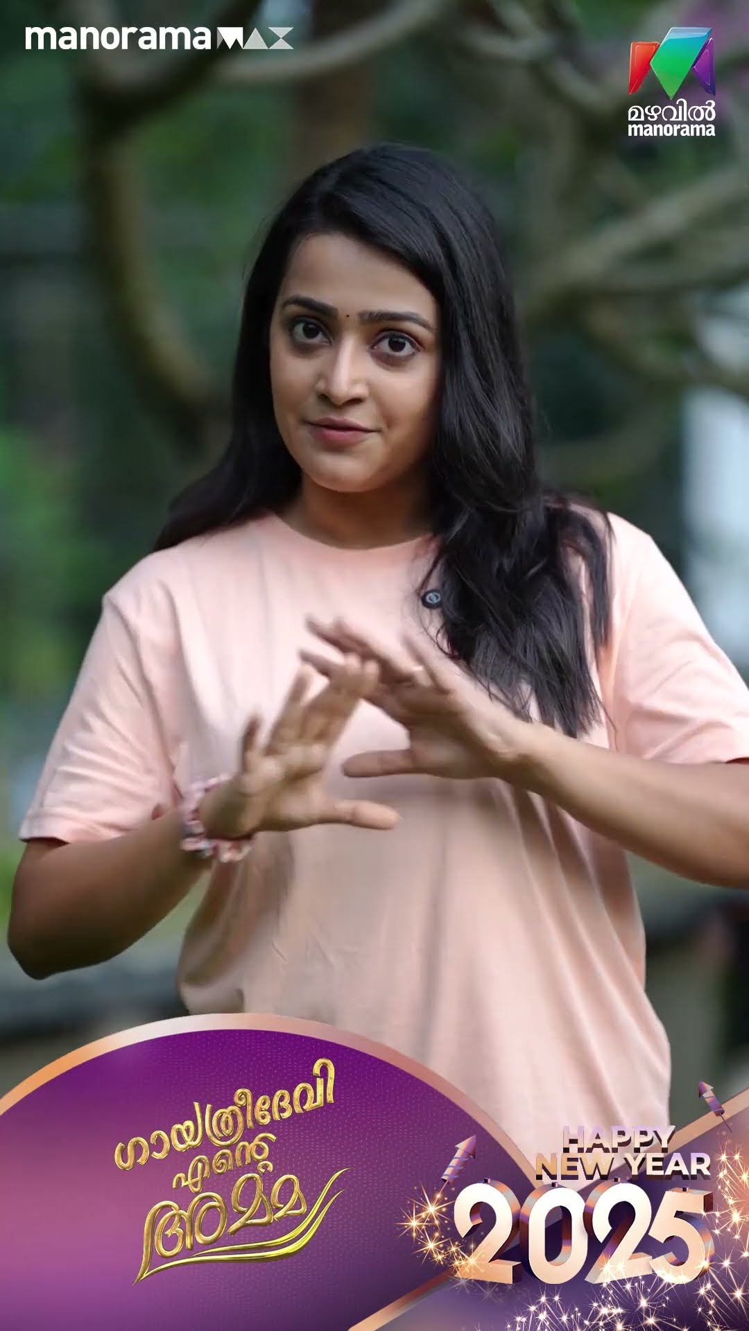 ന്യൂ ഇയർ ആശംസയുമായി ഇഷ? #gea #mazhavilmanorama #BTS