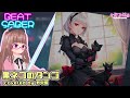 黒ネコのタンゴ covered by 野中藍(EX+) [BeatSaber]
