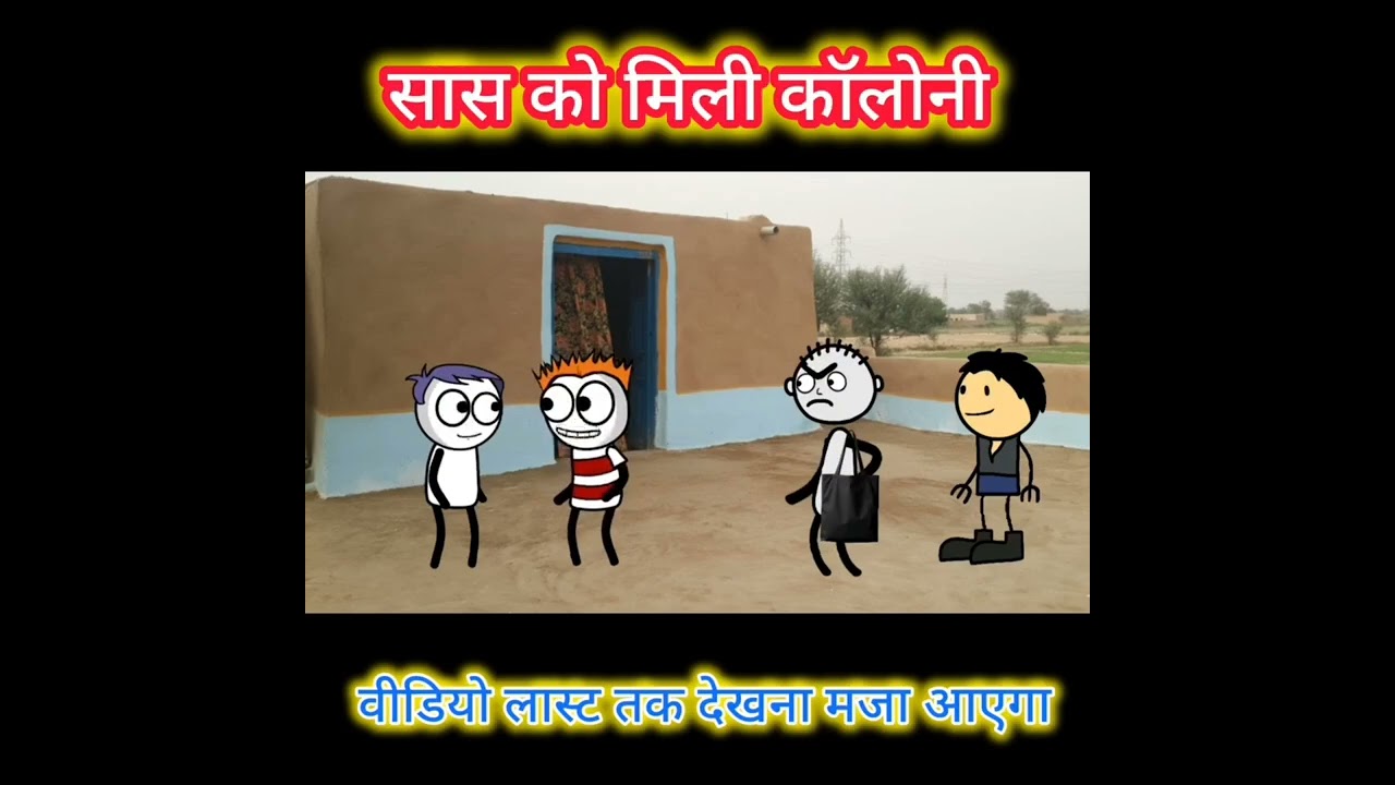Comedy videos 😀😀#Cartoon#FunnyCartoon#CartoonComedy#FunnyVideo#TrendingCartoon