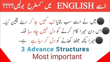 3 Advance English structures in urdu | Spoken English daily use Sentences | English Seekhain
