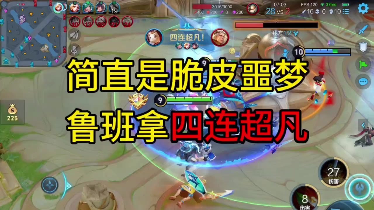 炸裂！鲁班怒拿四杀输出占比超一半#王者#细节操作【凤煌解说王者荣耀