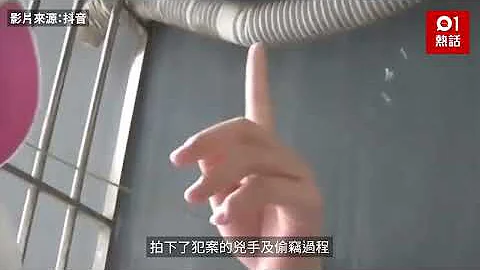 被偷到沒內褲穿！少女30條內褲兩月內全遭盜光　見犯案畫面崩潰 - 天天要聞