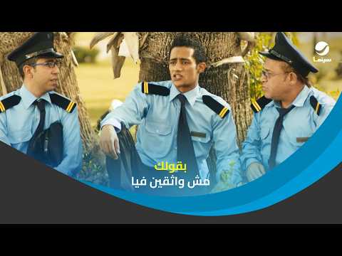 محمد رمضان مديره مش واثق في كلامه