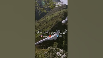 ماهر المعيقلي - سورة البقرة ( برواية حفص عن عاصم ) الأية 155 - 157