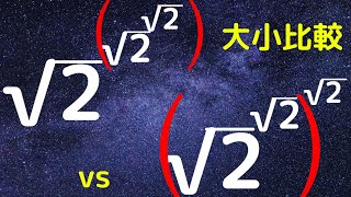 【広島大2022】大小比較～指数～