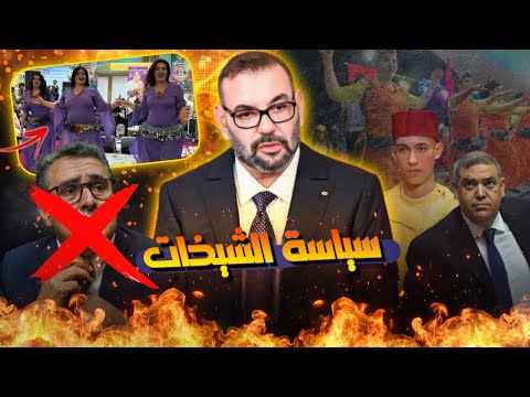 الملك حرش وزير الداخلية على المهرجانات والانتخابات دالعام الجاي غدوز كحلة على الشفارة