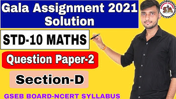 Gala Assignment Solution 2021 | Std 10 Maths | Question Paper-2 (Section-D) By Dipak Sir | Eng.Med.|