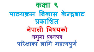 class 9 Nepali/CDC model question with answer