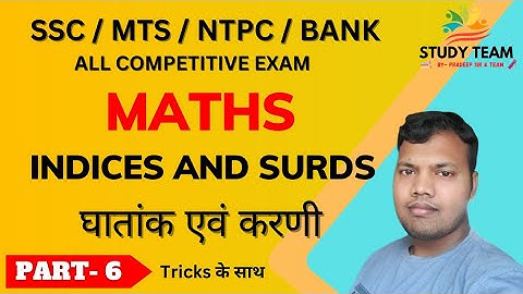 Indices and Surds  (घातांक एवं करणी) ||Tricky Math| surds indices