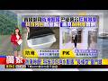 獨家》 防淹神器！ 科技沙包泡水膨脹 「長條型」塞門縫 2026/07/09【吳宇舒晚報】@newsebc