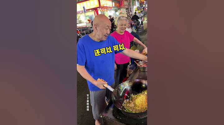 凌晨的深圳街边 吃一份77岁老爷爷摆摊做的炒面 十元一份有蛋有肉量给的好足#路边摊美味