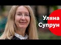 Уляна Супрун про українську медицину і волонтерство | Бандерштат