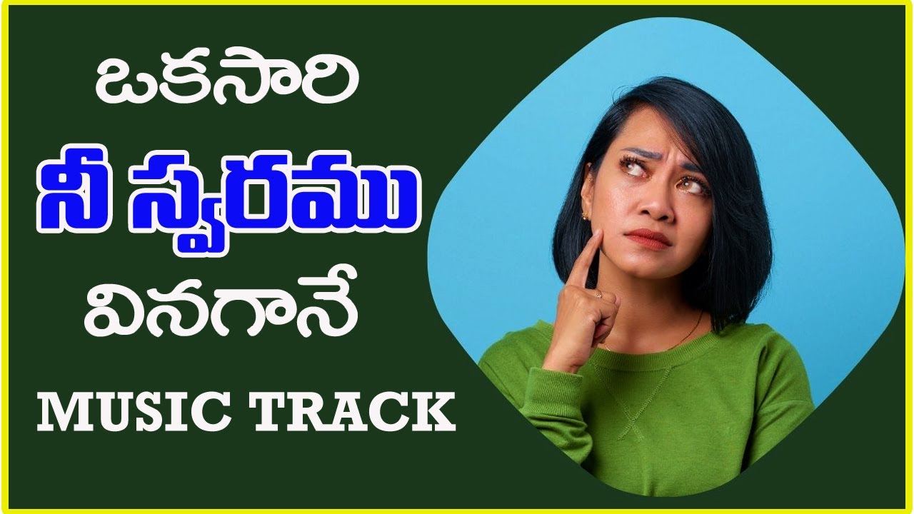 OKASARI NEE SWARAMU VINAGANE SONG TRACK 