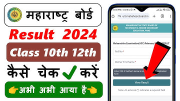Maharashtra Board Class 10th 12th Ka Result Kaise Dekhe 2024 | How to Check HSC & SSC Result MSBSHSE