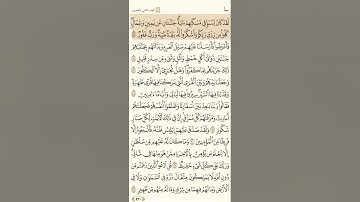 صفحة ٤٣٠ سورة سبأ الشيخ ياسر الدوسري