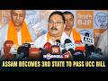 ASSAM BECOMES 3RD STATE TO PASS UCC BILL