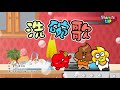 《洗碗歌》MV | 三月兒歌推介