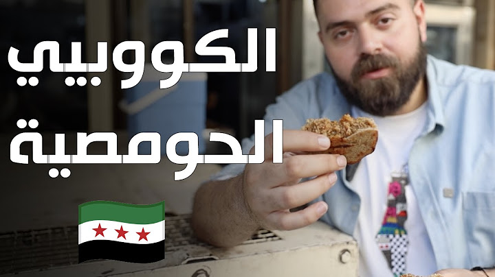 الشعيبيات و الحلاوة في حمص - سوريا - والتبولة والمشاوي في الأرياف!