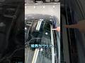 フロントガラスについた雨ジミ、ウロコを除去！！