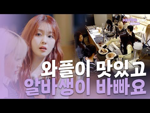 Kep1erving 2 케플러빙 2 | Kep1er&#39;s Croffle Cafe #1